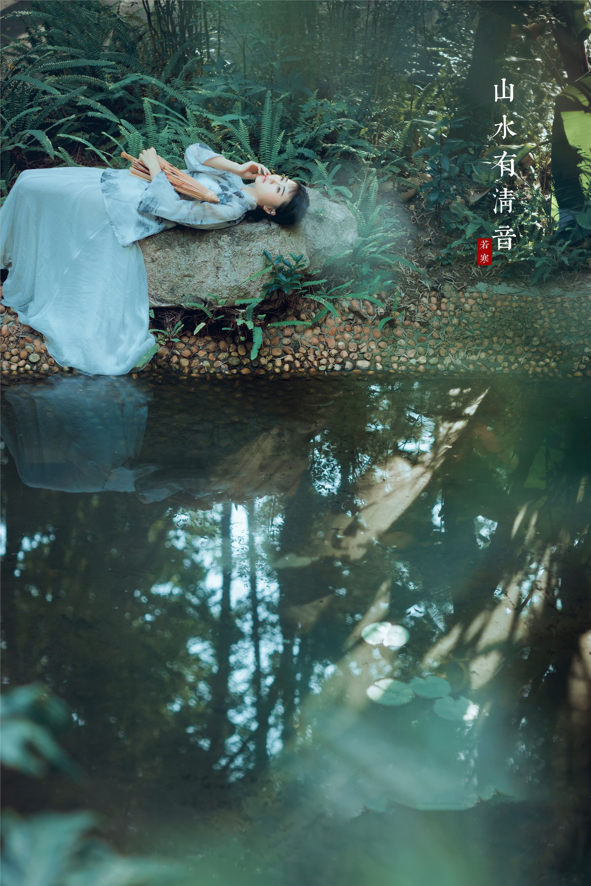 YITUYU艺图语 2021.08.24 山水有清音 李丝银